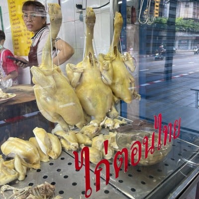 ไก่ไทยตอน