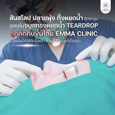 EMMA Clinic ลาดพร้าว
