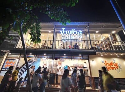 หน้าร้าน