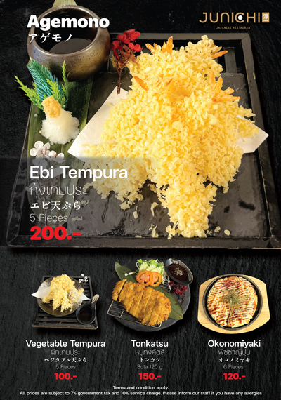 Agemono