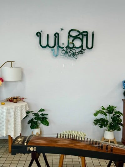 บรรยากาศ