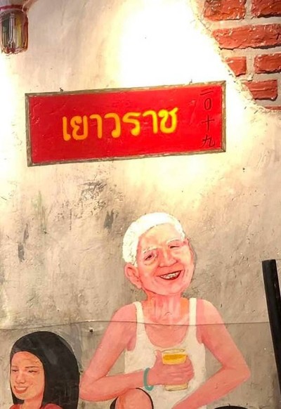 อื่นๆ