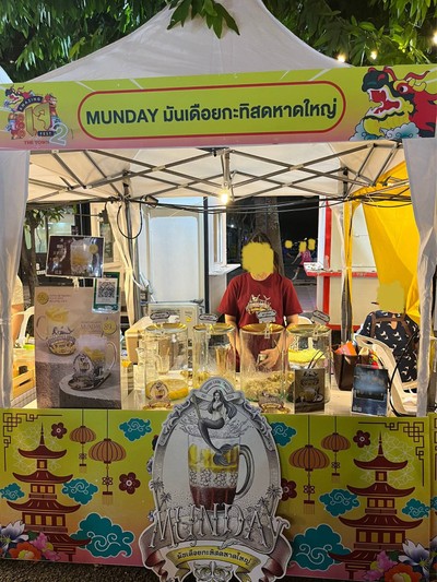 อื่นๆ