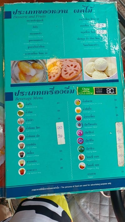 อื่นๆ