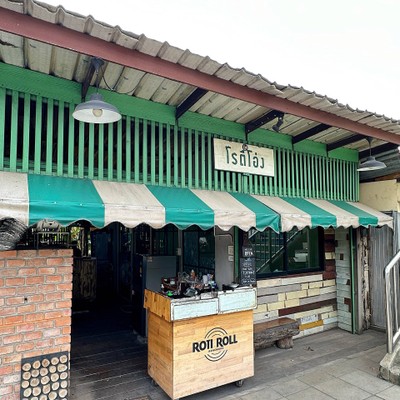 โรตีโอ่ง