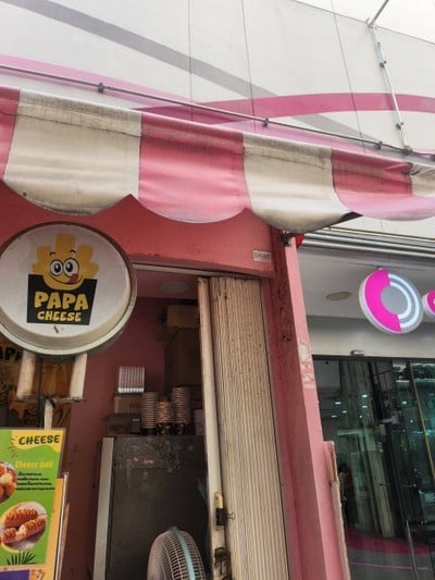 อื่นๆ