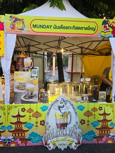 อื่นๆ