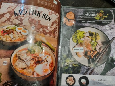 ป้ายราคาหรือสมุดเมนู