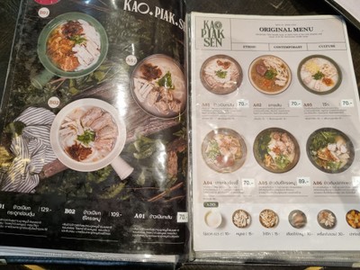 ป้ายราคาหรือสมุดเมนู