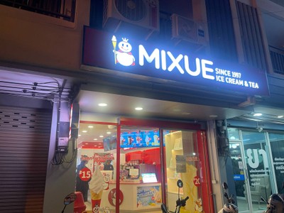อื่นๆ