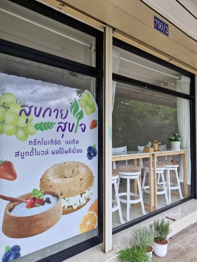 หน้าร้าน