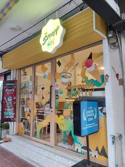 หน้าร้าน