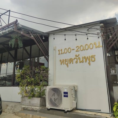 หน้าร้าน