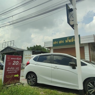 หน้าร้าน