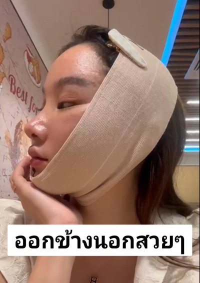 ดึงหน้า MAX Lift