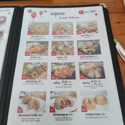 ป้ายราคาหรือสมุดเมนู