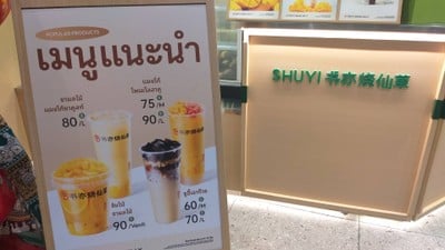 อื่นๆ