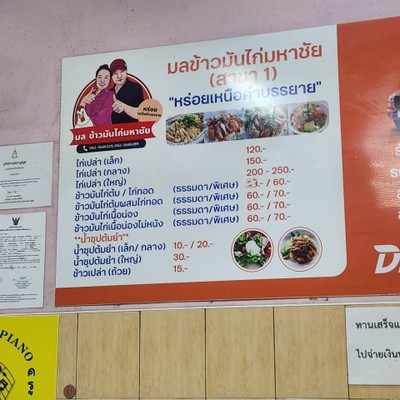 ป้ายราคาหรือสมุดเมนู