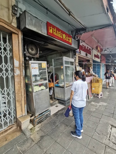 หน้าร้าน