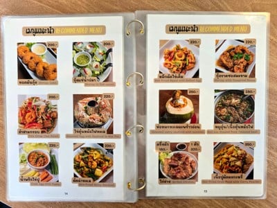 ป้ายราคาหรือสมุดเมนู