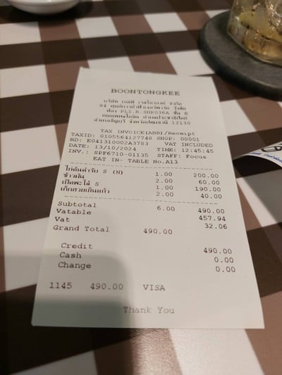 อื่นๆ