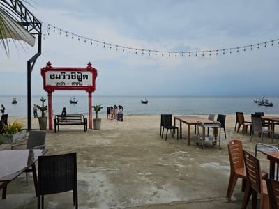 บรรยากาศ ชมวิวซีฟู้ด ชะอำ
