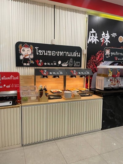 อื่นๆ