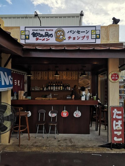 หน้าร้าน