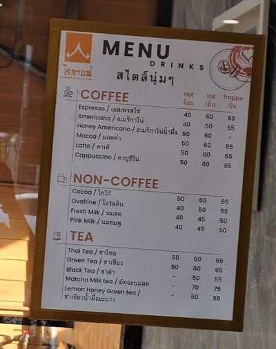 ป้ายราคาหรือสมุดเมนู