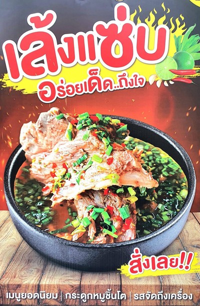 MENU_2786080zq_1728928143