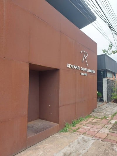 หน้าร้าน