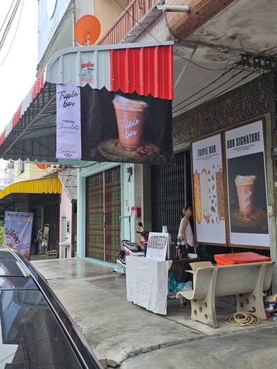 หน้าร้าน