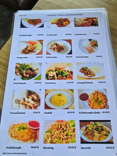 ป้ายราคาหรือสมุดเมนู