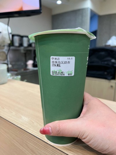 Boba Milk Tea
