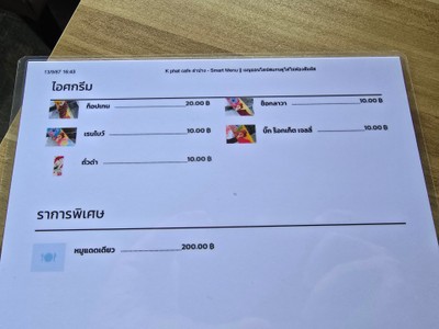 ป้ายราคาหรือสมุดเมนู