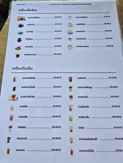 ป้ายราคาหรือสมุดเมนู