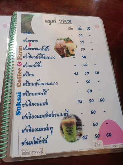 ป้ายราคาหรือสมุดเมนู