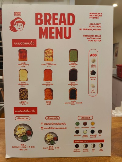 ป้ายราคาหรือสมุดเมนู