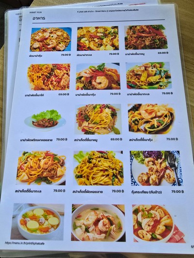 ป้ายราคาหรือสมุดเมนู