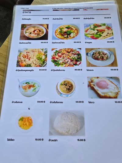 ป้ายราคาหรือสมุดเมนู