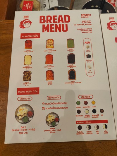 ป้ายราคาหรือสมุดเมนู