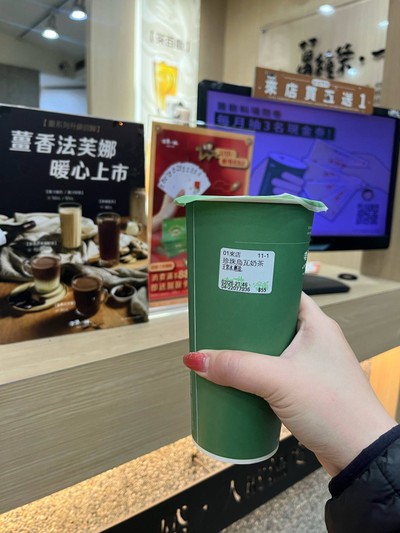 Boba Milk Tea