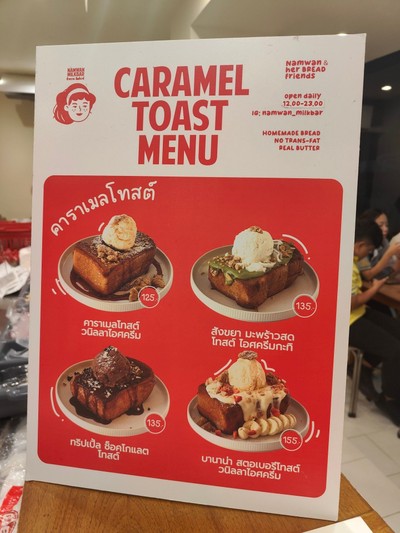 ป้ายราคาหรือสมุดเมนู