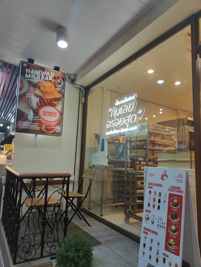 หน้าร้าน