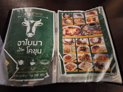 ป้ายราคาหรือสมุดเมนู