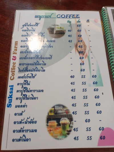 ป้ายราคาหรือสมุดเมนู