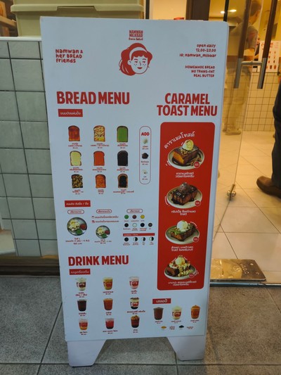 ป้ายราคาหรือสมุดเมนู