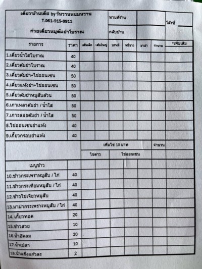 อื่นๆ