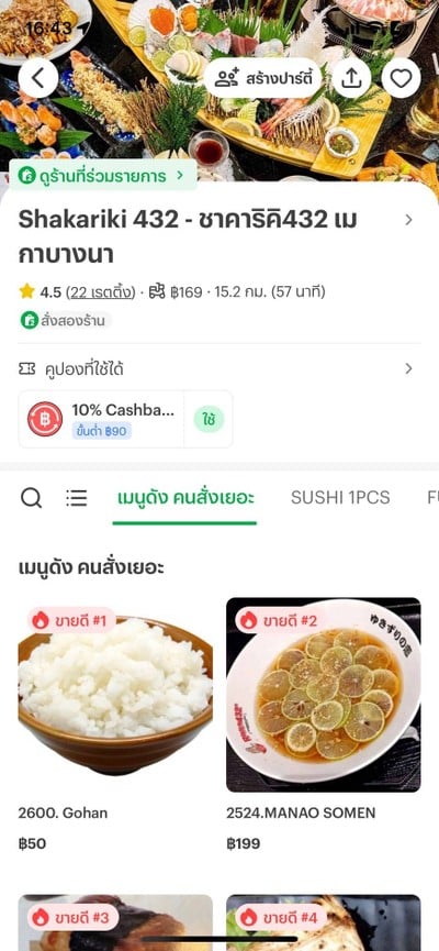 อื่นๆ