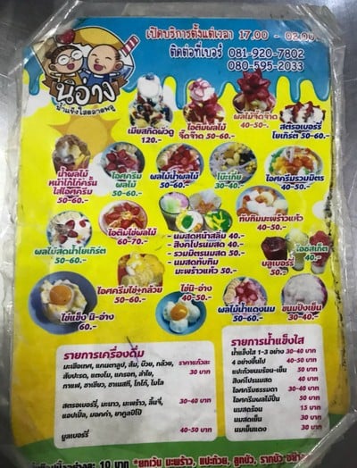 อื่นๆ